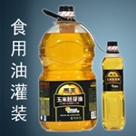 食用油脂、潤(rùn)滑油灌裝分裝